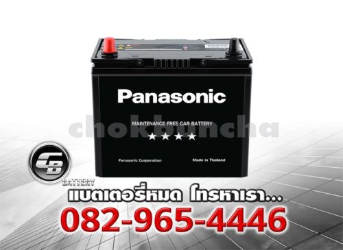 ราคาแบตเตอรี่รถยนต์ Panasonic 50B24R BV