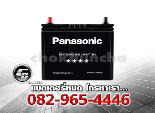 ราคาแบตเตอรี่รถยนต์ Panasonic 50B24R Front