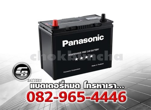 ราคาแบตเตอรี่รถยนต์ Panasonic 50B24R Per