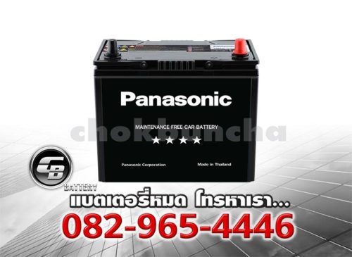 ราคาแบตเตอรี่รถยนต์ Panasonic 60B24L BV