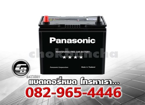 ราคาแบตเตอรี่รถยนต์ Panasonic 70B24R BV