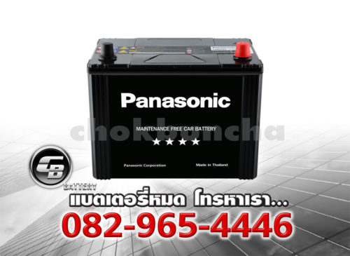 ราคาแบตเตอรี่รถยนต์ Panasonic 75D23L BV