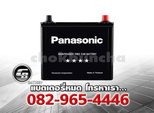 ราคาแบตเตอรี่รถยนต์ Panasonic 75D23L Front