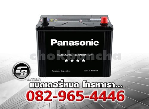 ราคาแบตเตอรี่รถยนต์ Panasonic 75D26L BV