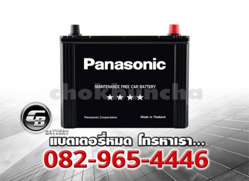 ราคาแบตเตอรี่รถยนต์ Panasonic 75D26L Front