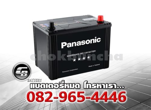 ราคาแบตเตอรี่รถยนต์ Panasonic 75D26L Per