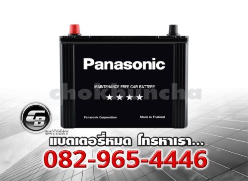 ราคาแบตเตอรี่รถยนต์ Panasonic 75D26R Front