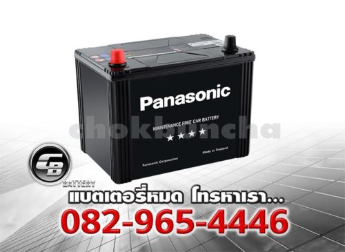 ราคาแบตเตอรี่รถยนต์ Panasonic 75D26R Per