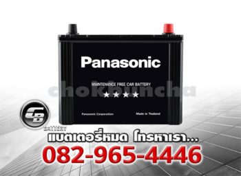 ราคาแบตเตอรี่รถยนต์ Panasonic 90D26L Front