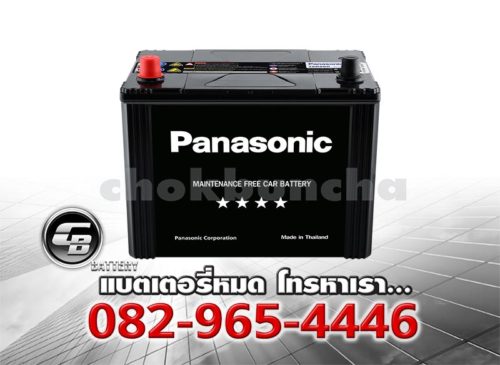 ราคาแบตเตอรี่รถยนต์ Panasonic 90D26R BV