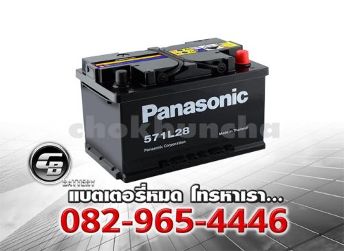 ราคาแบตเตอรี่รถยนต์ DIN75 MF 571L28 Per