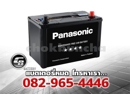 ราคาแบตเตอรี่รถยนต์ Panasonic 100D31L Per