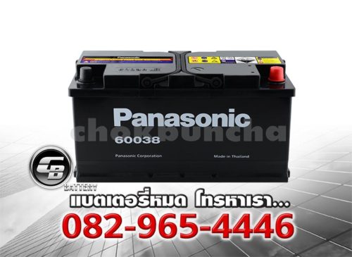 ราคาแบตเตอรี่รถยนต์ Panasonic DIN100 60038 BV