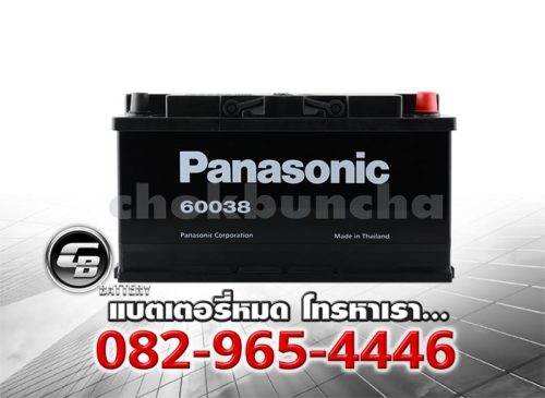 ราคาแบตเตอรี่รถยนต์ Panasonic DIN100 60038 Front