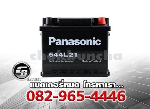 ราคาแบตเตอรี่รถยนต์ DIN75 MF 571L28 Front