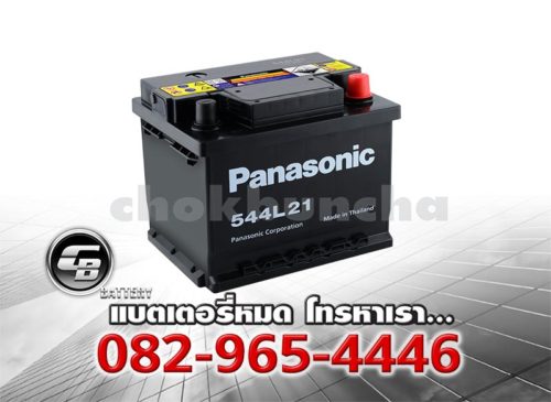 ราคาแบตเตอรี่รถยนต์ DIN75 MF 571L28 Per