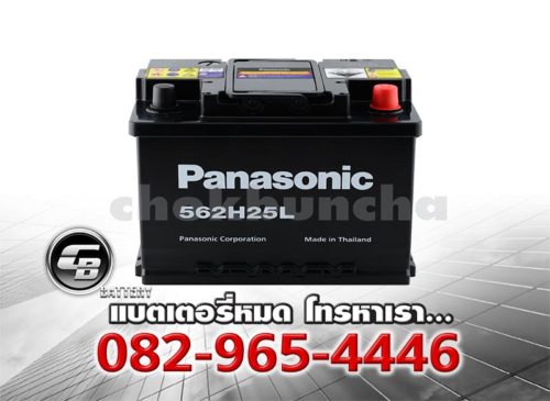 ราคาแบตเตอรี่รถยนต์ Panasonic DIN65L 562H25L BV