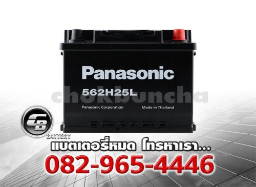 ราคาแบตเตอรี่รถยนต์ Panasonic DIN65L 562H25L Front