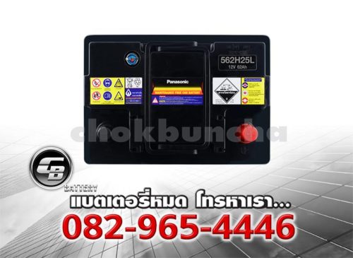 ราคาแบตเตอรี่รถยนต์ Panasonic DIN65L 562H25L Top