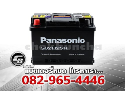 ราคาแบตเตอรี่รถยนต์ Panasonic DIN65R 562H25R BV