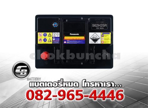 ราคาแบตเตอรี่รถยนต์ Panasonic DIN65R 562H25R Top