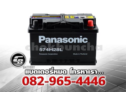 ราคาแบตเตอรี่รถยนต์ Panasonic DIN75L 574H28L BV