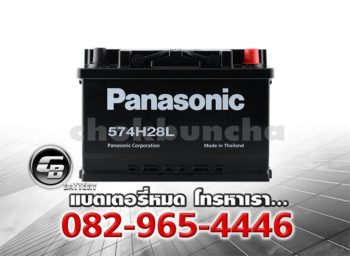 ราคาแบตเตอรี่รถยนต์ Panasonic DIN75L 574H28L Front