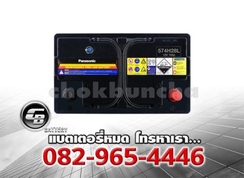 ราคาแบตเตอรี่รถยนต์ Panasonic DIN75L 574H28L Top