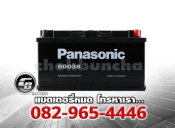 ราคาแบตเตอรี่รถยนต์ Panasonic DIN85 585H32L Front