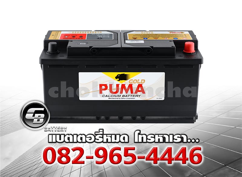 -Puma-DIN110-SMF-61038-LN6-SMF-Bv ราคาแบตเตอรี่รถยนต์ Puma DIN110 SMF 61038 LN6 Bv