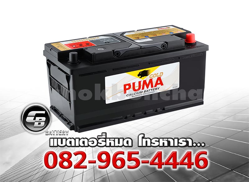 -Puma-DIN110-SMF-61038-LN6-SMF-Per ราคาแบตเตอรี่รถยนต์ Puma DIN110 SMF 61038 LN6 Per