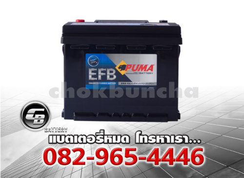 ราคาแบตเตอรี่รถยนต์ Puma EFB LN2 DIN65 SMF BV