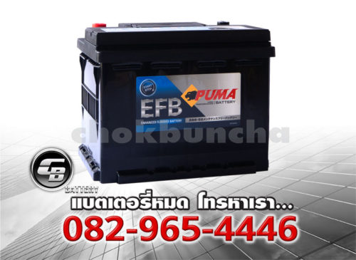 ราคาแบตเตอรี่รถยนต์ Puma EFB LN2 DIN65 SMF Per