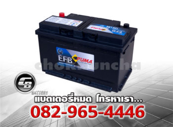 ราคาแบตเตอรี่รถยนต์ Puma EFB LN4 DIN86 SMF Front