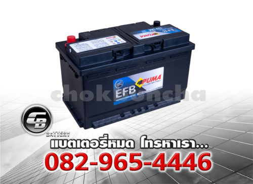 ราคาแบตเตอรี่รถยนต์ Puma EFB LN4 DIN86 SMF Per