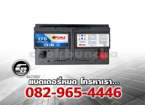 ราคาแบตเตอรี่รถยนต์ Puma EFB LN4 DIN86 SMF Top