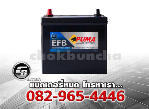 ราคาแบตเตอรี่รถยนต์ Puma EFB N55 80B24L SMF Front