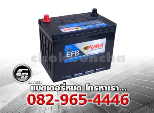 ราคาแบตเตอรี่รถยนต์ Puma EFB S95 130D26L SMF Per