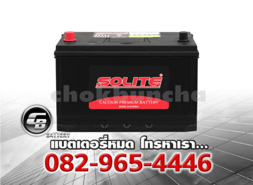 ราคาแบตเตอรี่รถยนต์ Solite CMF 100R SMF BV