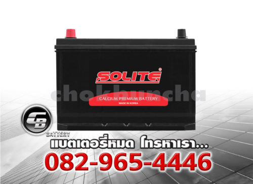 ราคาแบตเตอรี่รถยนต์ Solite CMF 100R SMF Front