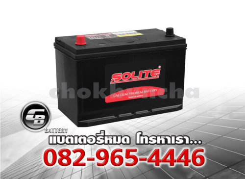 ราคาแบตเตอรี่รถยนต์-Solite CMF 100R SMF Per