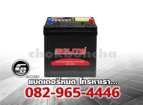 ราคาแบตเตอรี่รถยนต์ Solite CMF 40B19L SMF BV