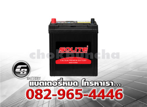 ราคาแบตเตอรี่รถยนต์ Solite CMF 40B19R SMF BV