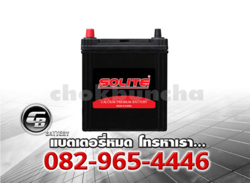 ราคาแบตเตอรี่รถยนต์ Solite CMF 40B19R SMF Front