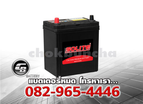 ราคาแบตเตอรี่รถยนต์ Solite CMF 40B19R SMF Per