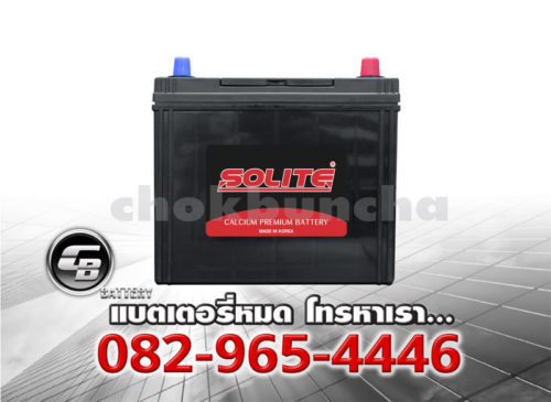 ราคาแบตเตอรี่รถยนต์ Solite CMF 50B24L SMF Front