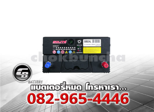 ราคาแบตเตอรี่รถยนต์ Solite CMF 50B24L SMF Top