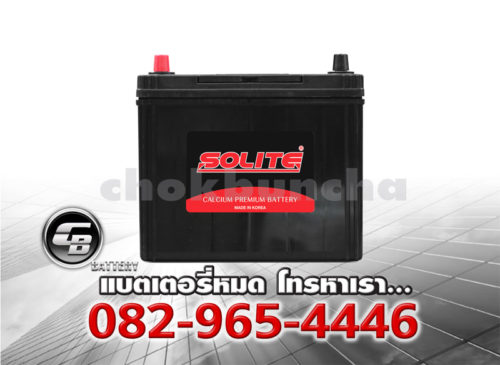 ราคาแบตเตอรี่รถยนต์ Solite CMF 50B24R SMF Front