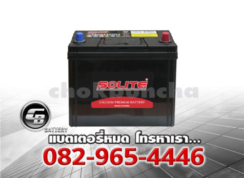 ราคาแบตเตอรี่รถยนต์ Solite CMF 55B24L SMF BV