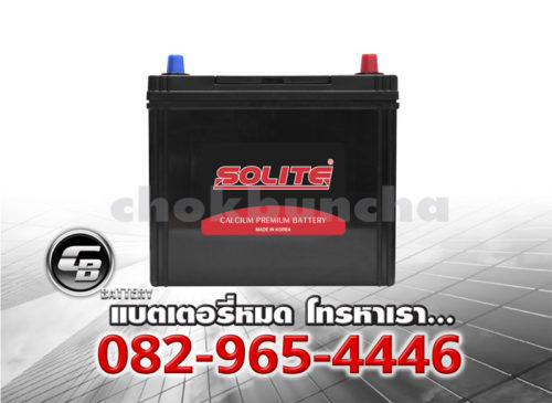 ราคาแบตเตอรี่รถยนต์ Solite CMF 55B24L SMF Front